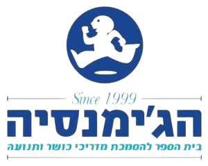 הג'ימנסיה – בית ספר להסמכת מדריכי כושר ותנועה